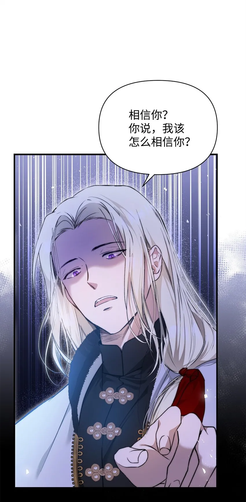 43 宫内的密谋 第59页
