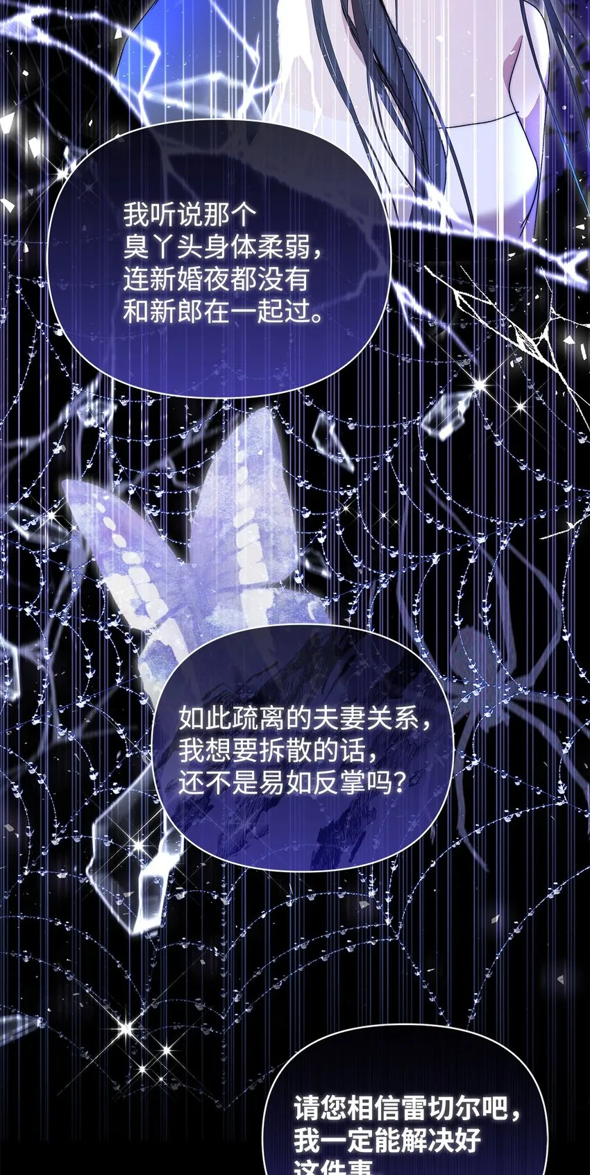 43 宫内的密谋 第61页