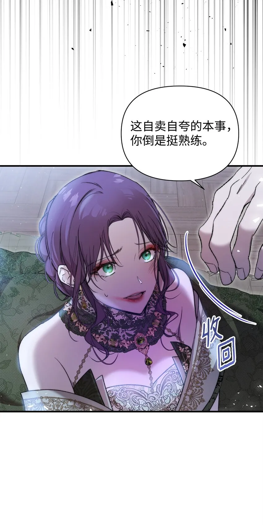 43 宫内的密谋 第63页