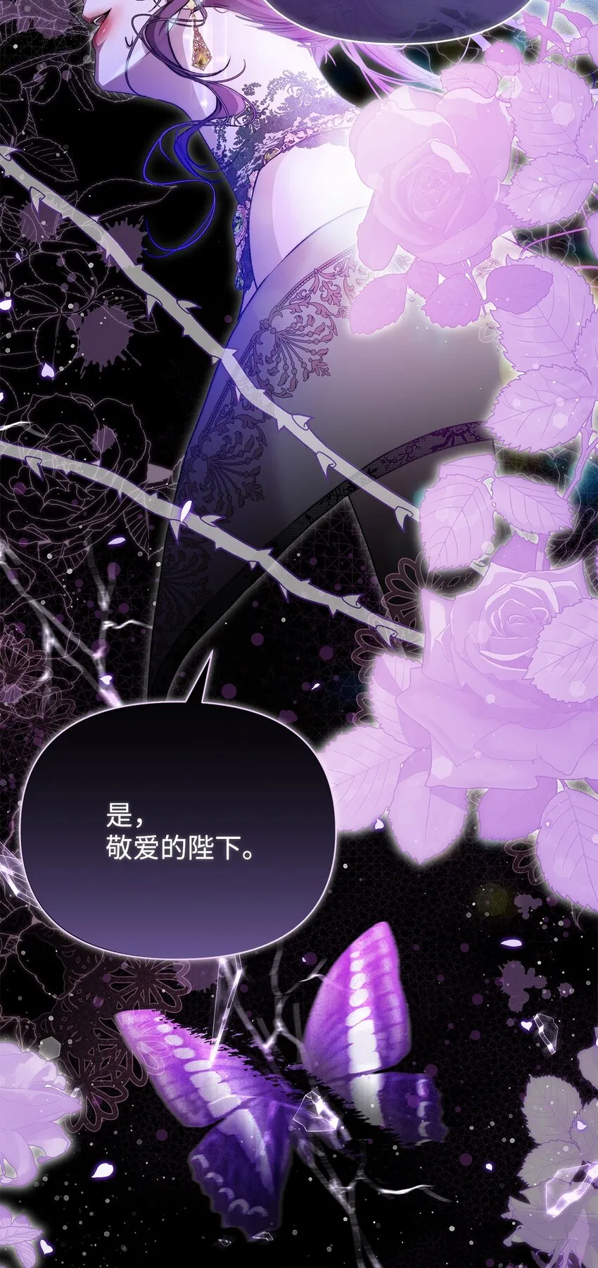 43 宫内的密谋 第66页