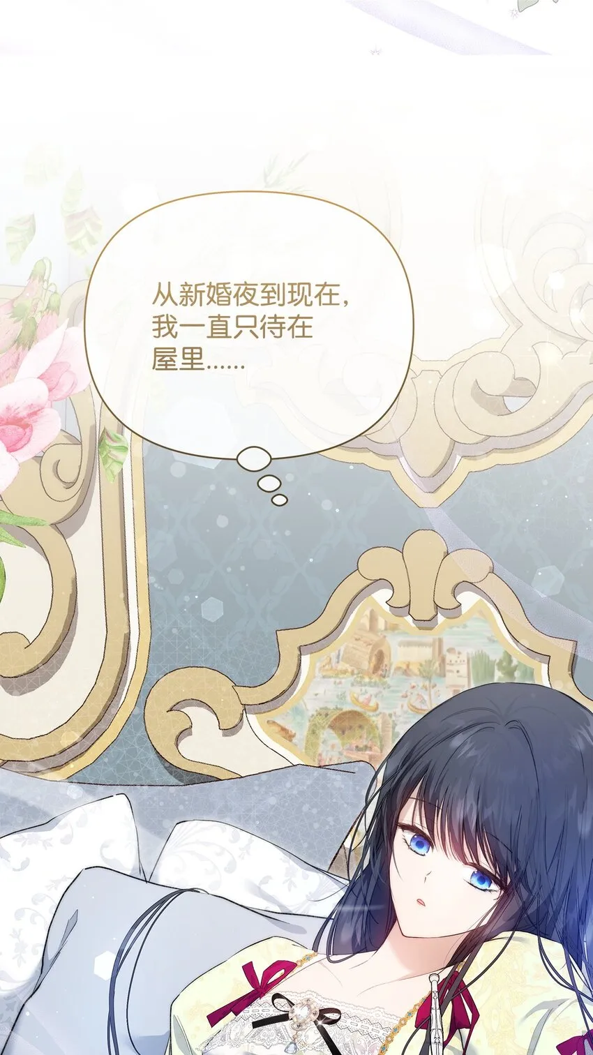 43 宫内的密谋 第70页