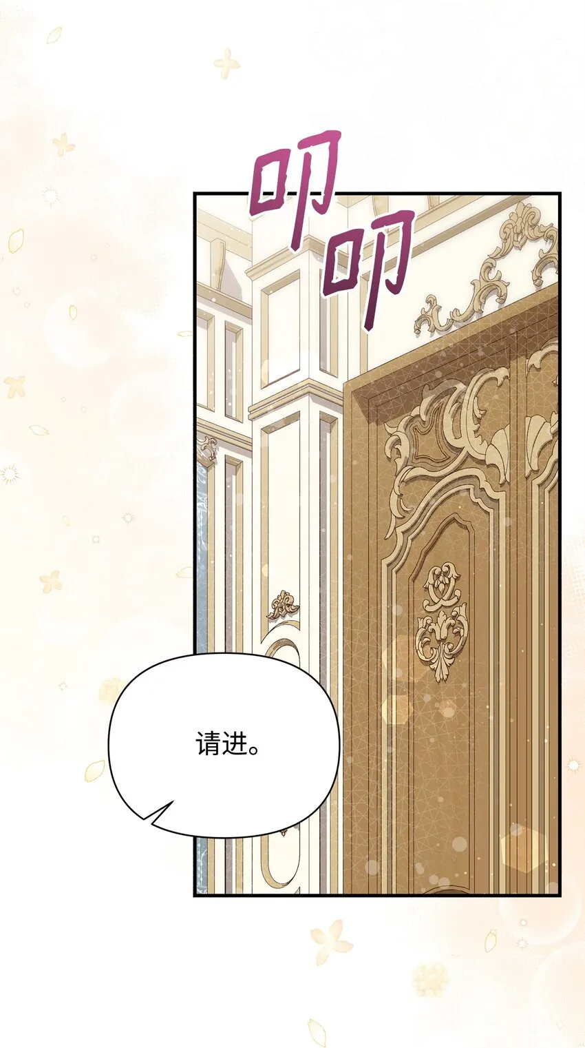 43 宫内的密谋 第72页