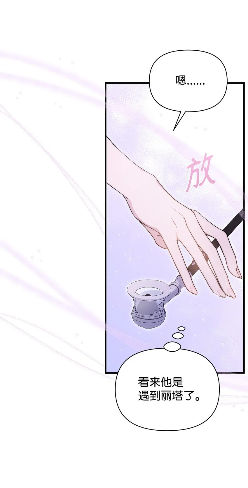 43 宫内的密谋 第76页