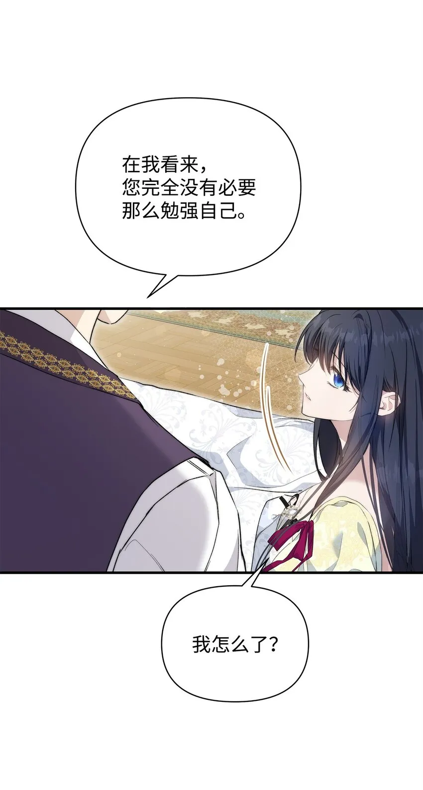43 宫内的密谋 第77页