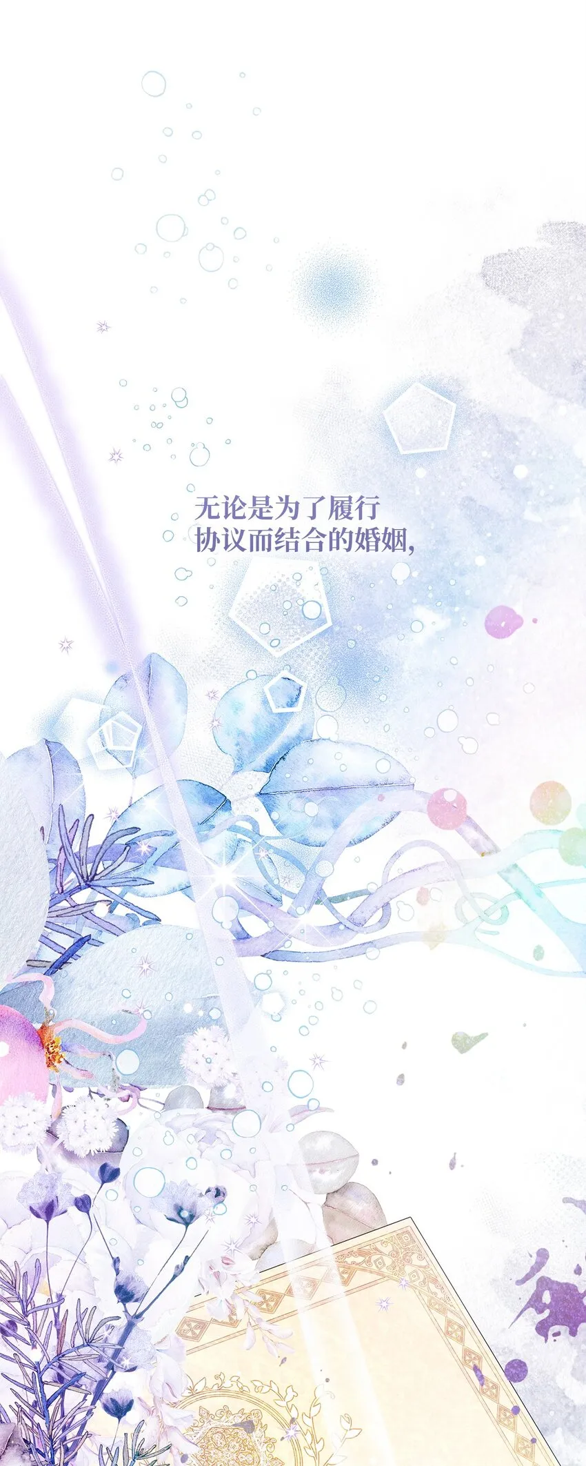 42 保持距离 第5页