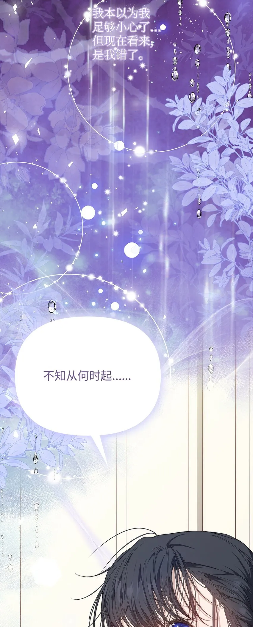 42 保持距离 第9页