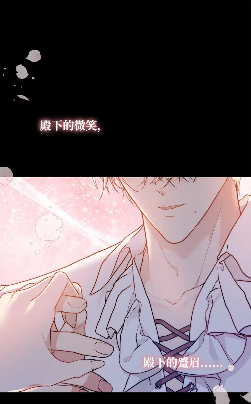42 保持距离 第11页