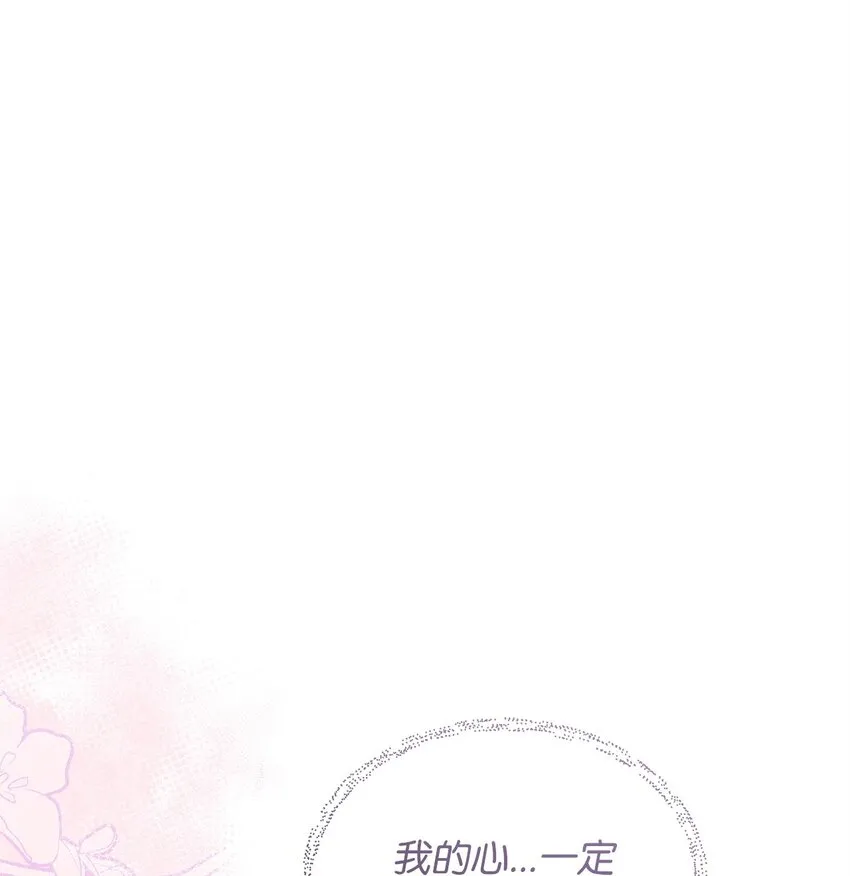 42 保持距离 第19页