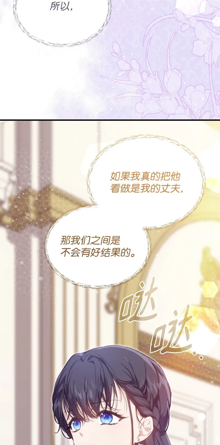 42 保持距离 第22页