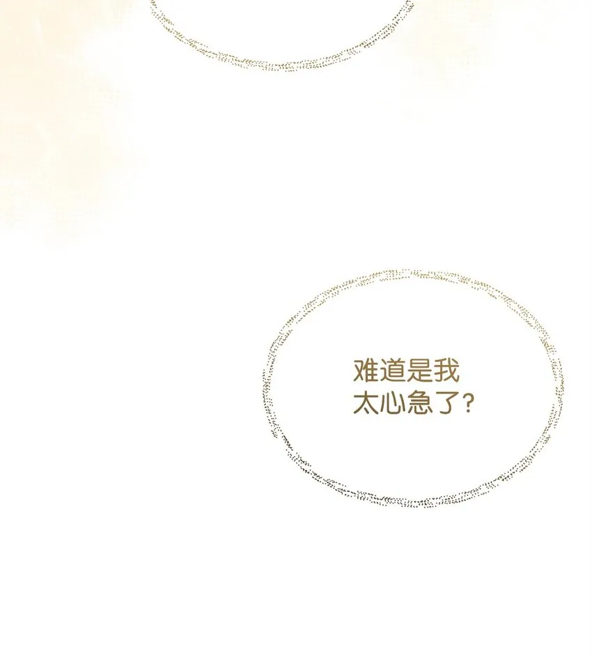 42 保持距离 第27页
