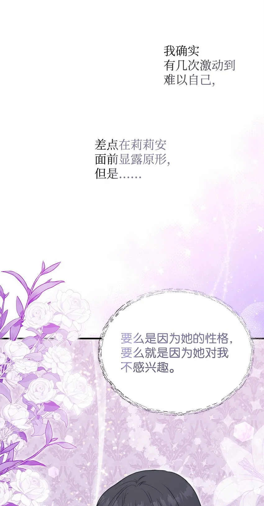 42 保持距离 第32页