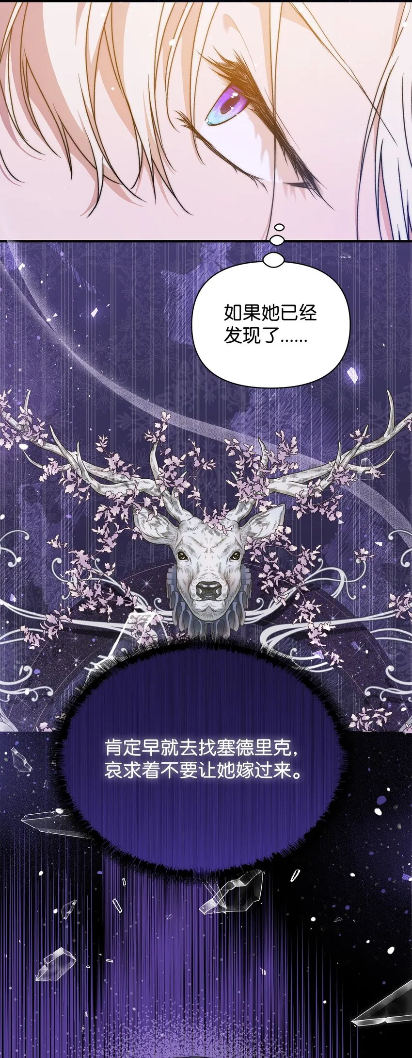 42 保持距离 第38页