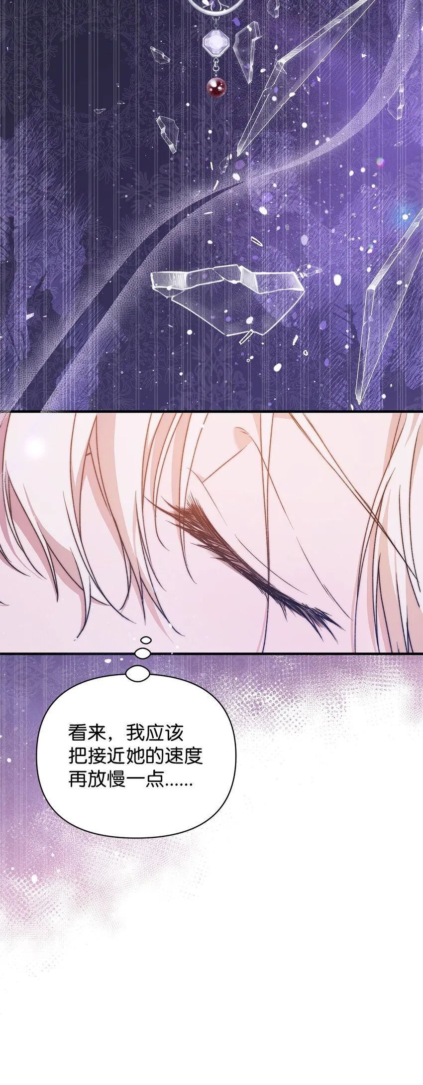 42 保持距离 第40页