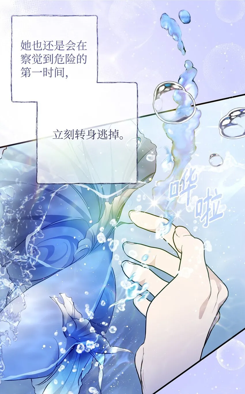 42 保持距离 第44页
