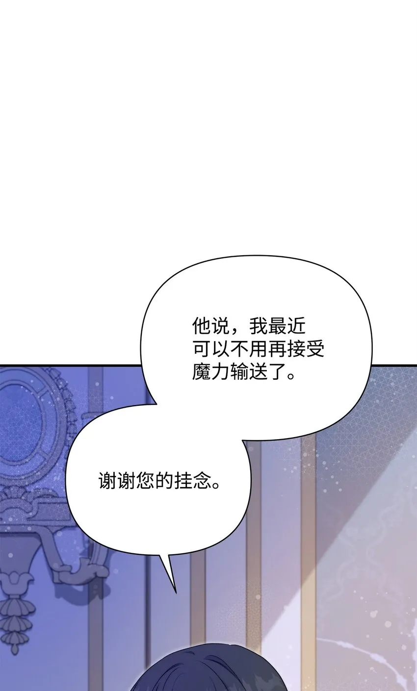 42 保持距离 第53页
