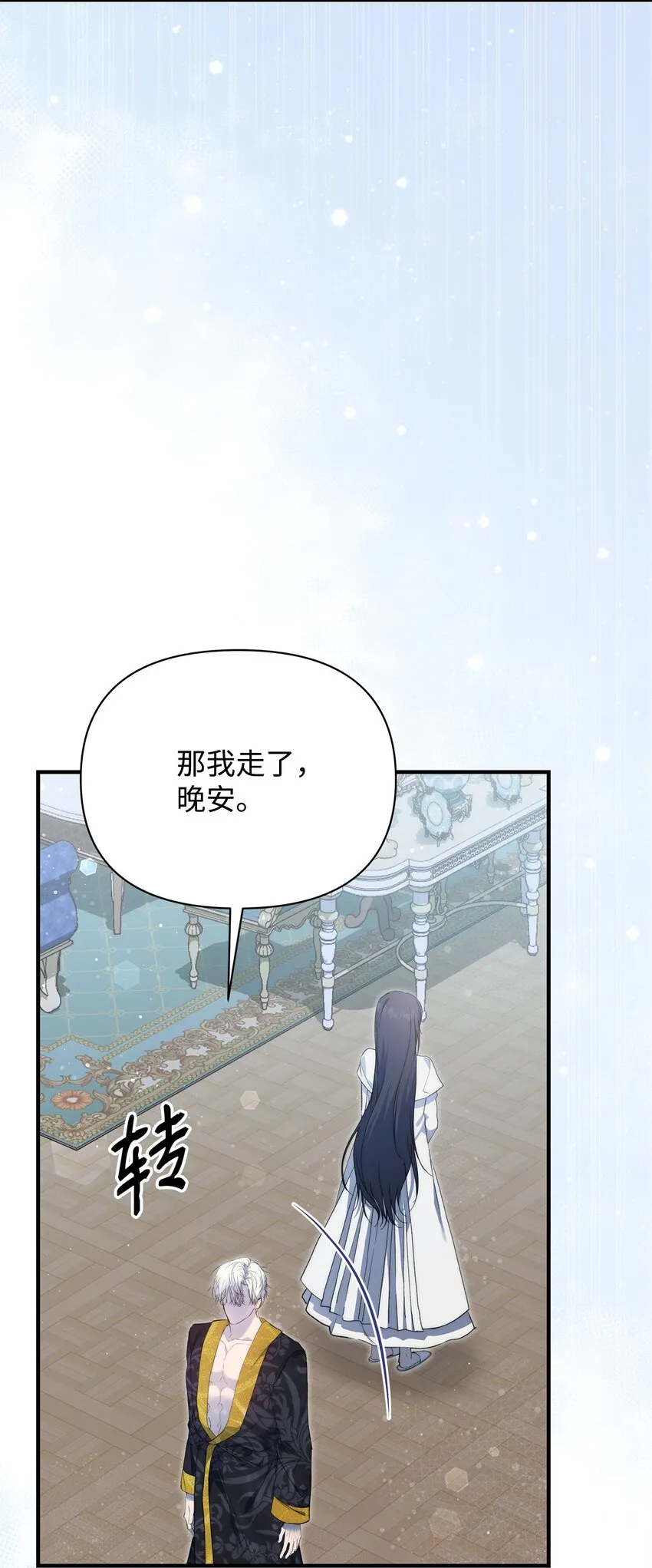 42 保持距离 第59页