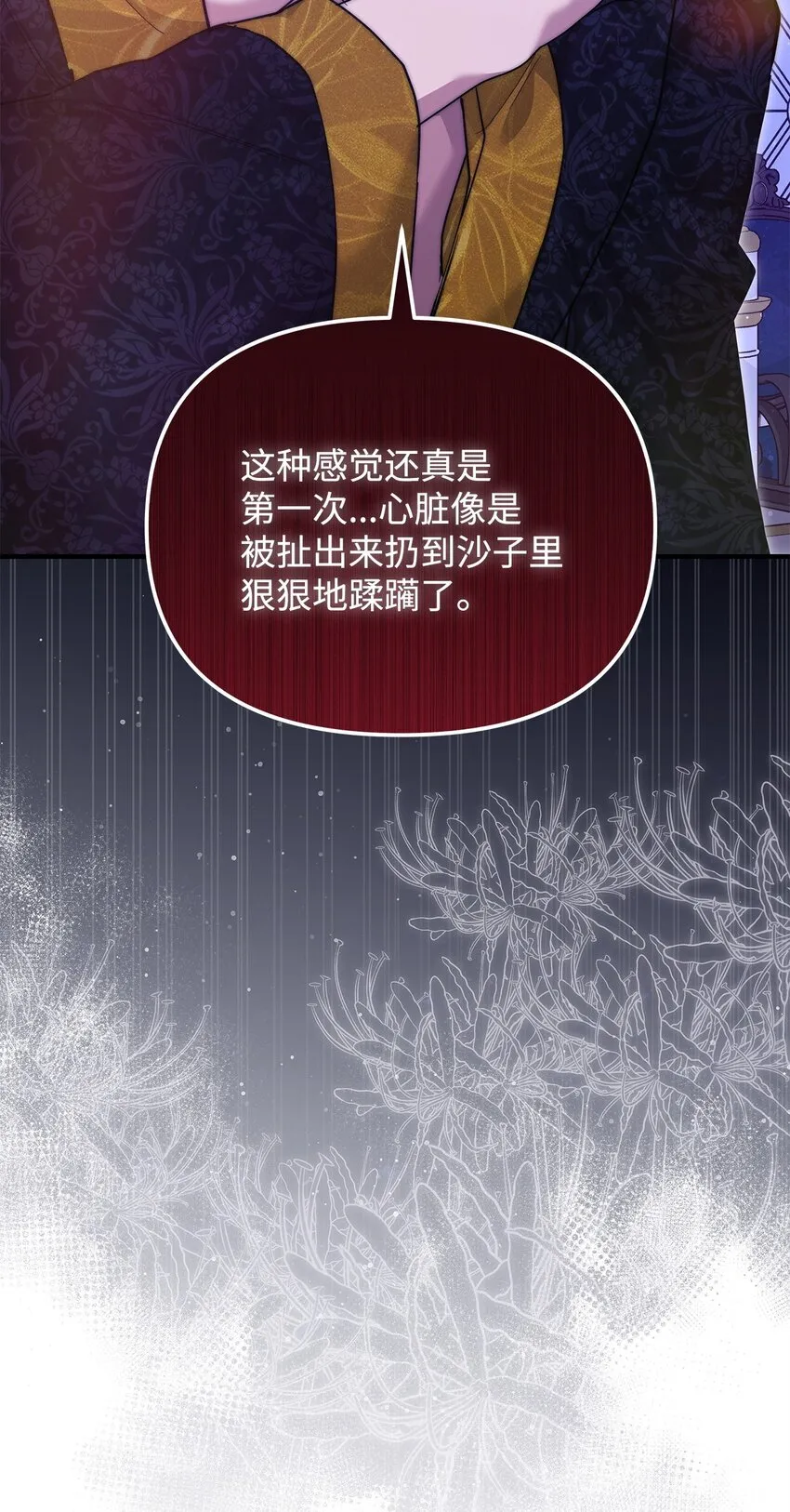 42 保持距离 第66页