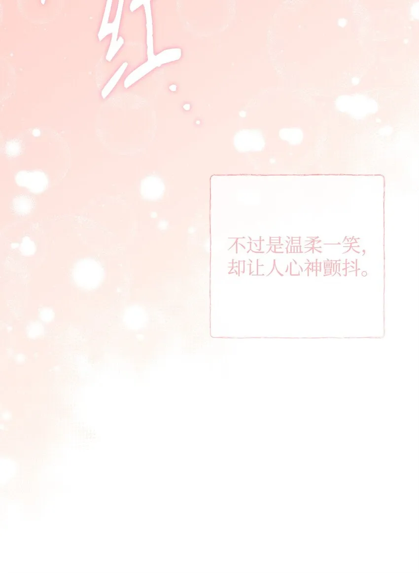 44 玛太欧的担忧 第4页