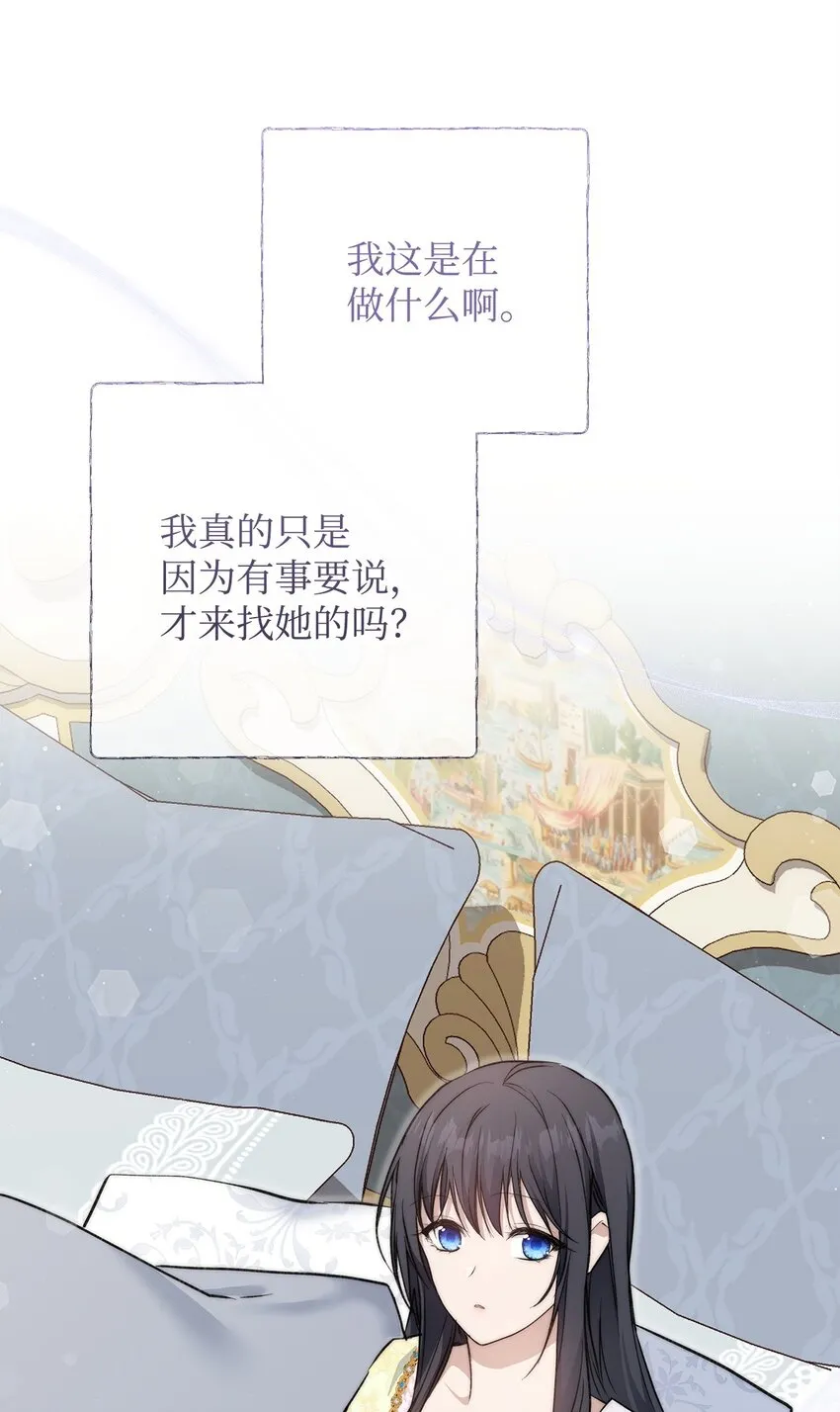 44 玛太欧的担忧 第5页