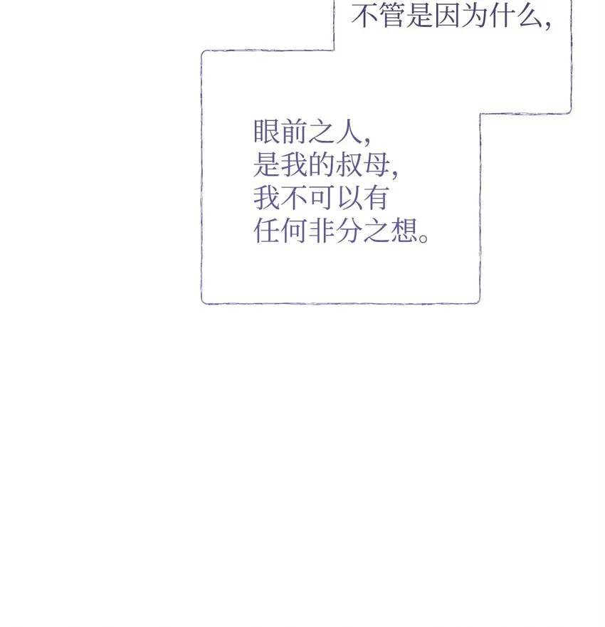 44 玛太欧的担忧 第8页