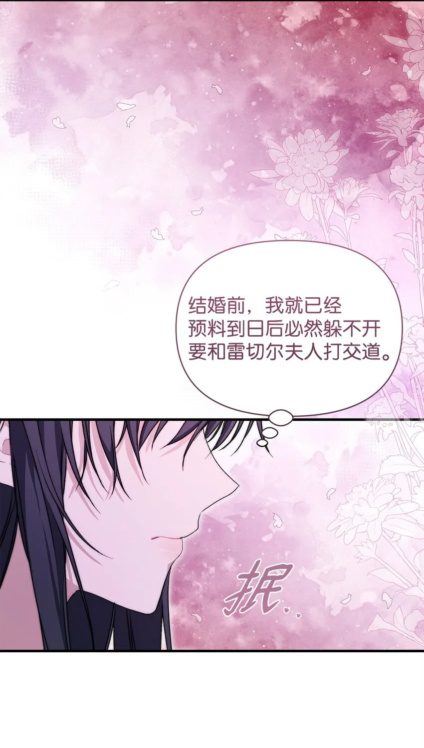 44 玛太欧的担忧 第19页