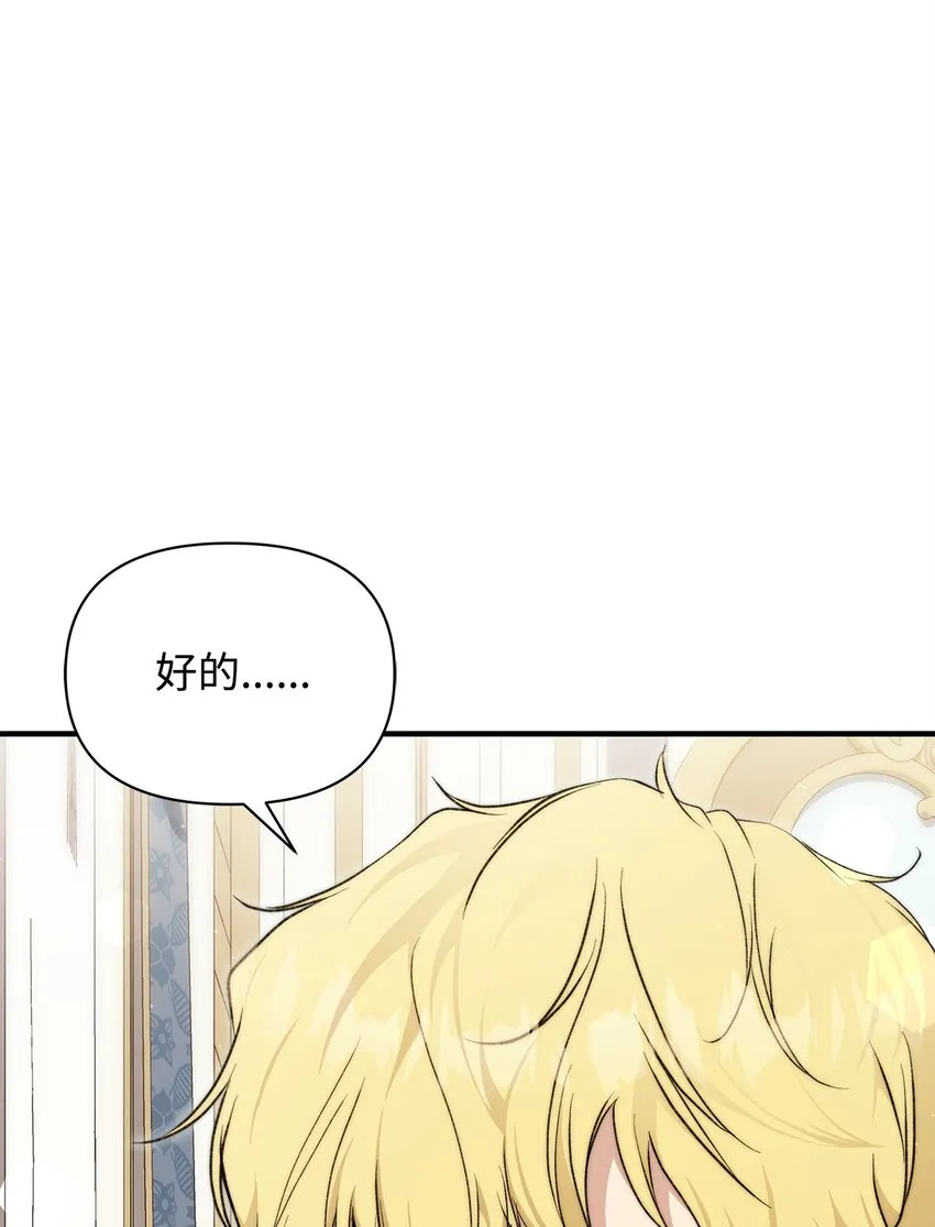 44 玛太欧的担忧 第24页