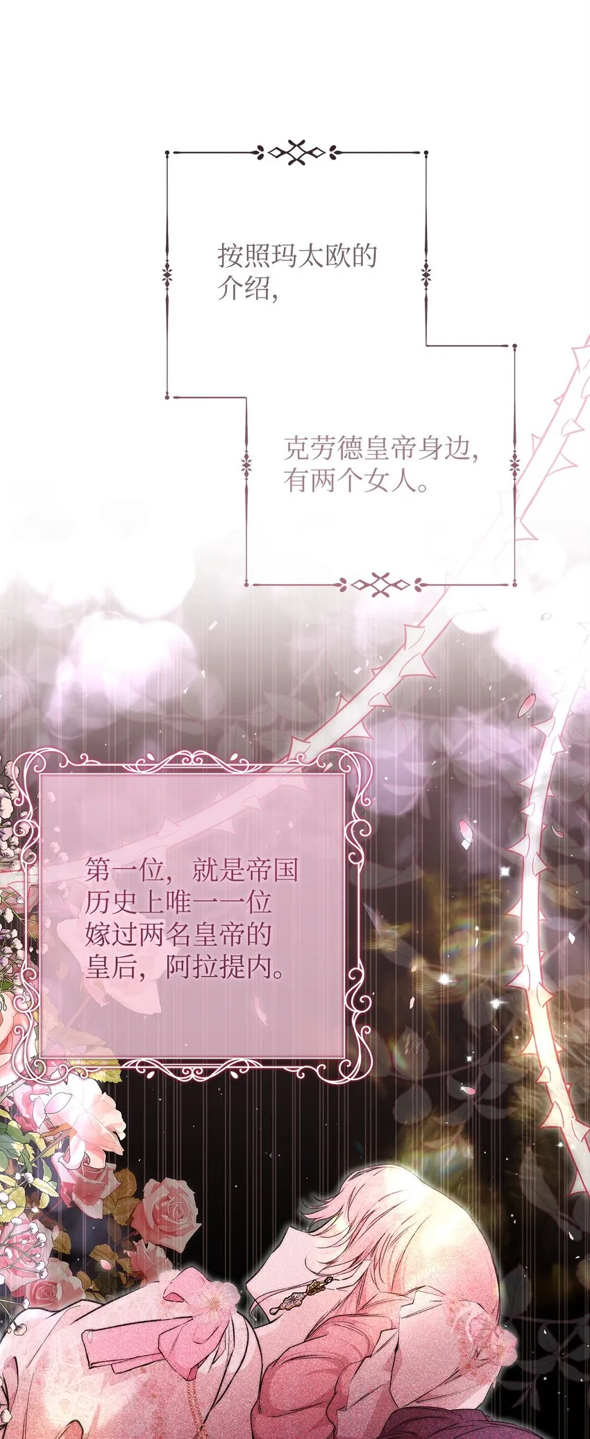 44 玛太欧的担忧 第26页