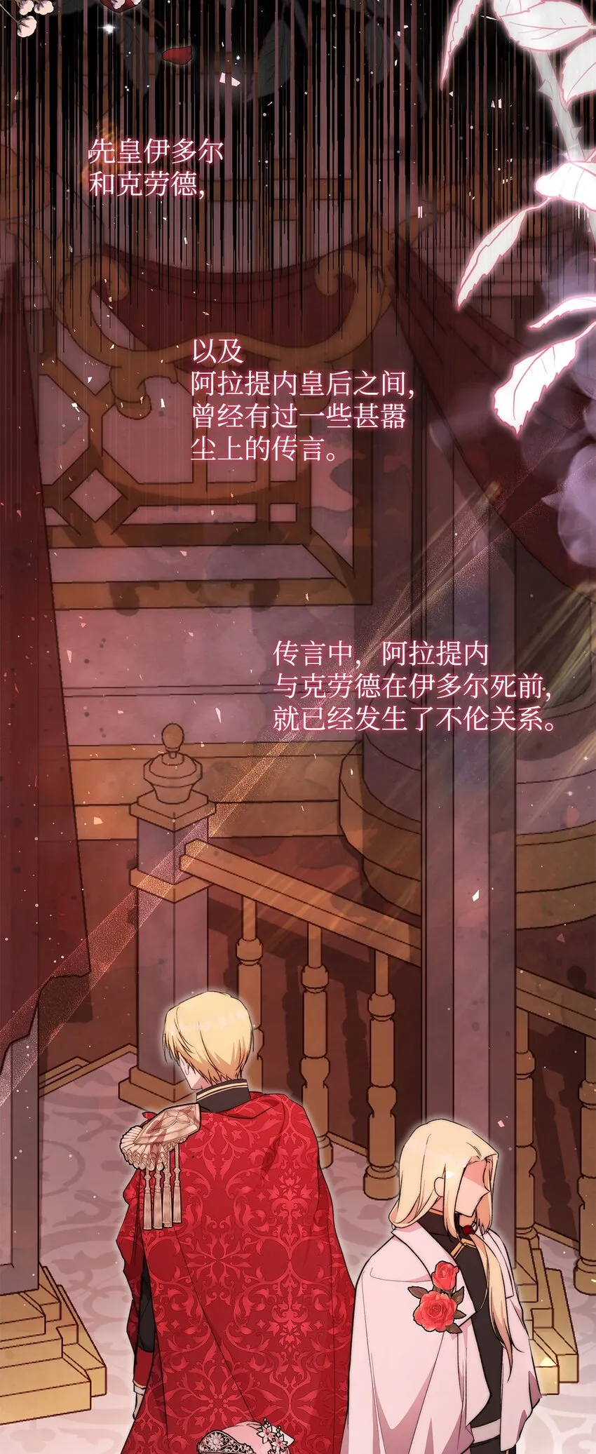 44 玛太欧的担忧 第28页