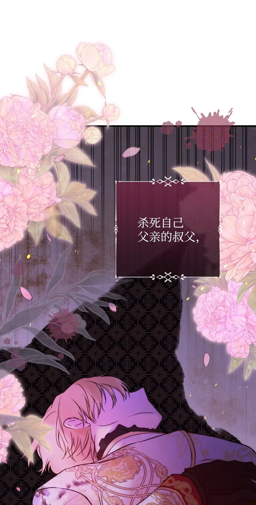 44 玛太欧的担忧 第30页