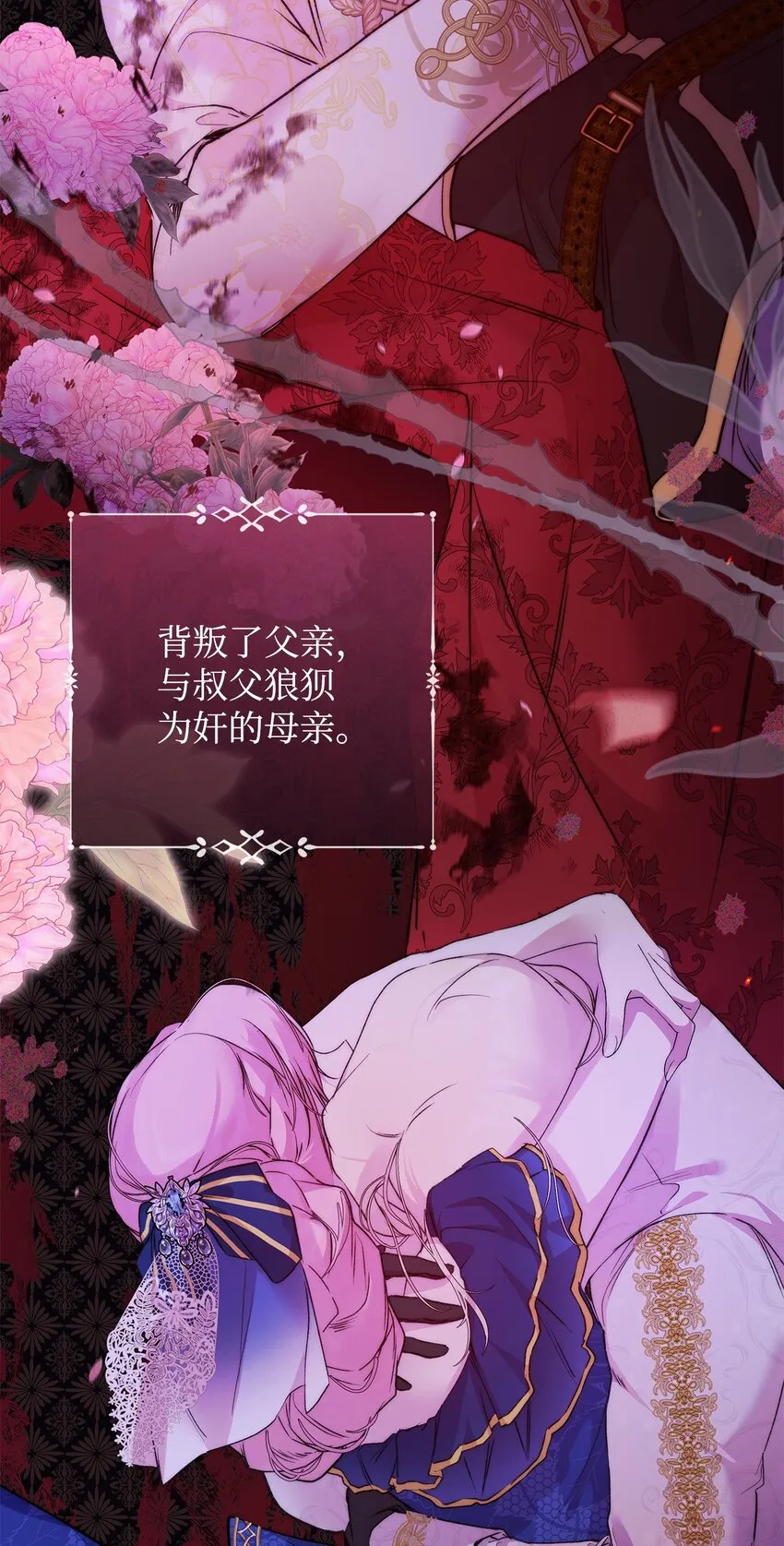 44 玛太欧的担忧 第31页