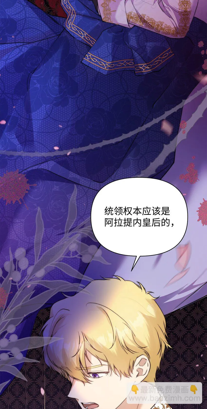 44 玛太欧的担忧 第32页