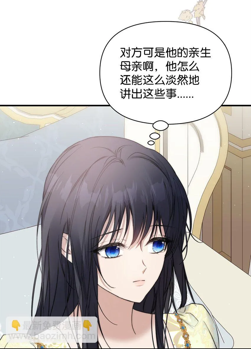 44 玛太欧的担忧 第34页