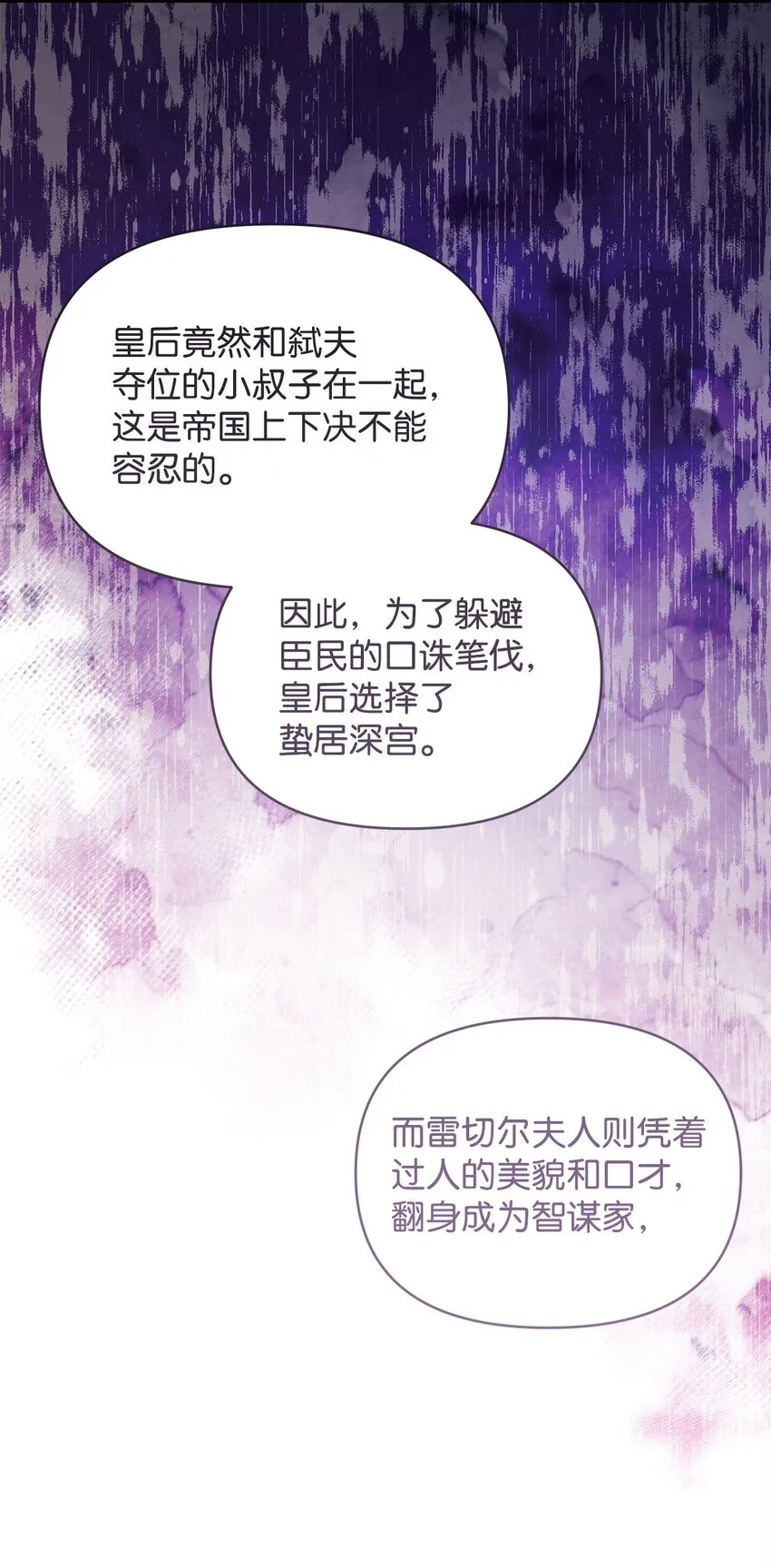 44 玛太欧的担忧 第35页