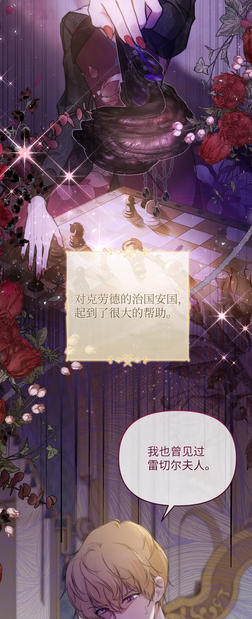 44 玛太欧的担忧 第38页