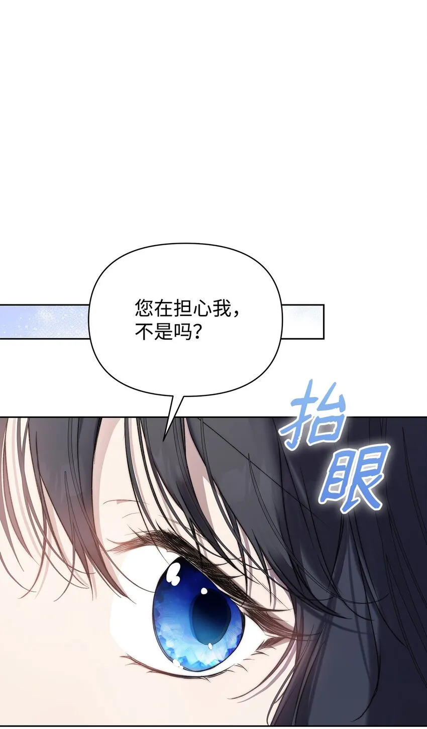 44 玛太欧的担忧 第43页