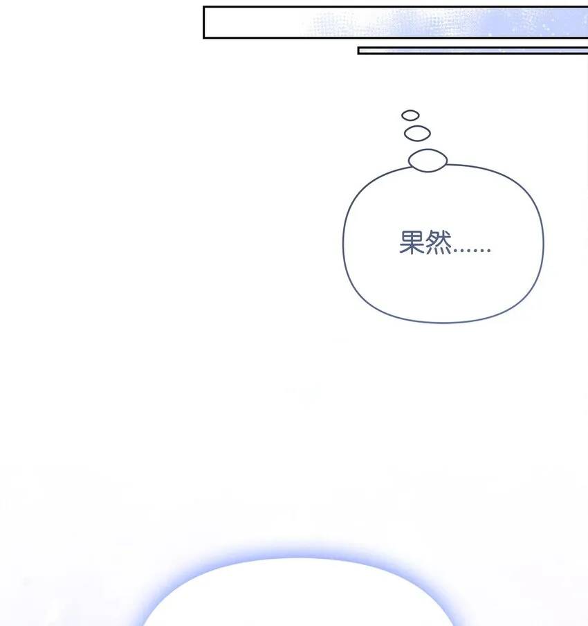 44 玛太欧的担忧 第44页