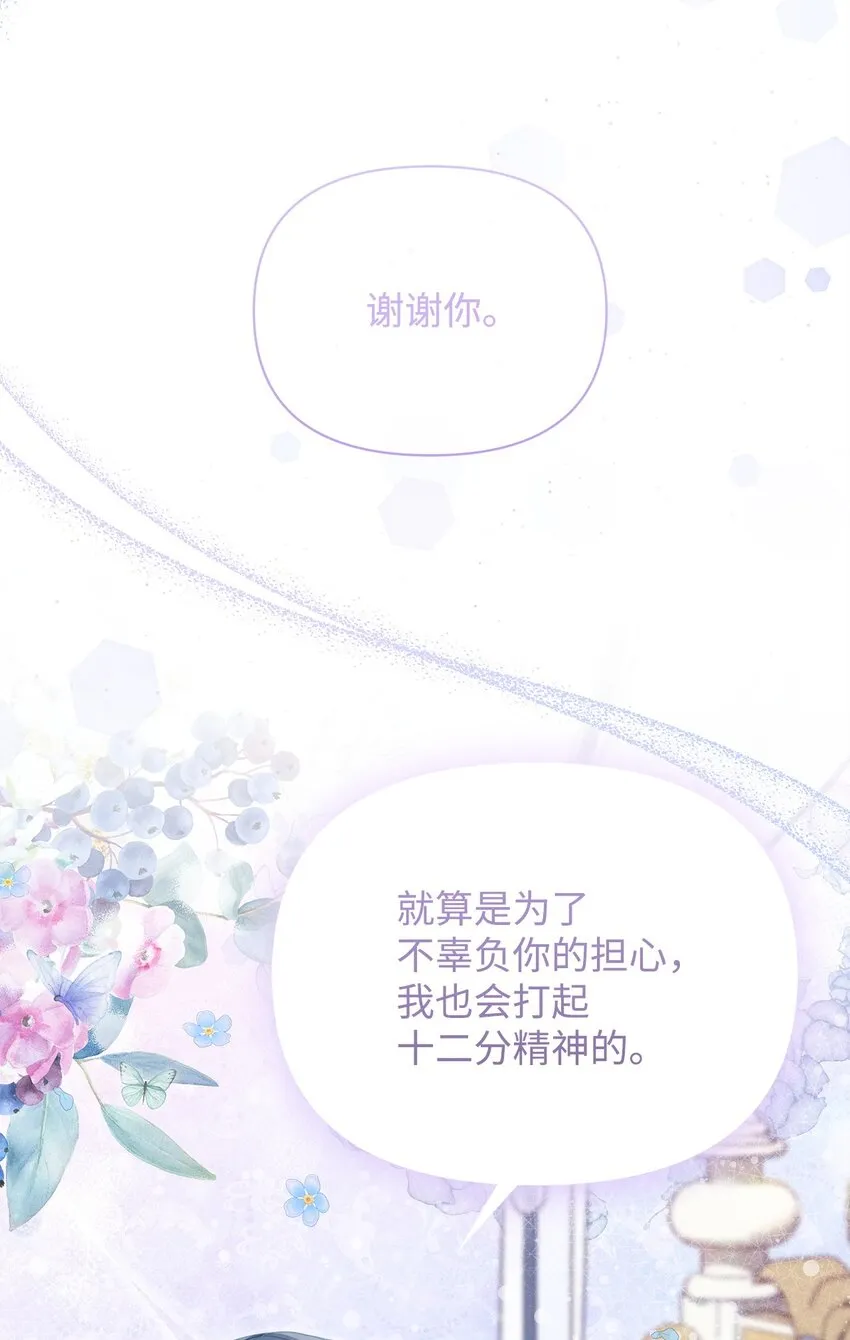 44 玛太欧的担忧 第49页