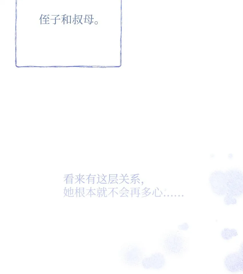 44 玛太欧的担忧 第51页