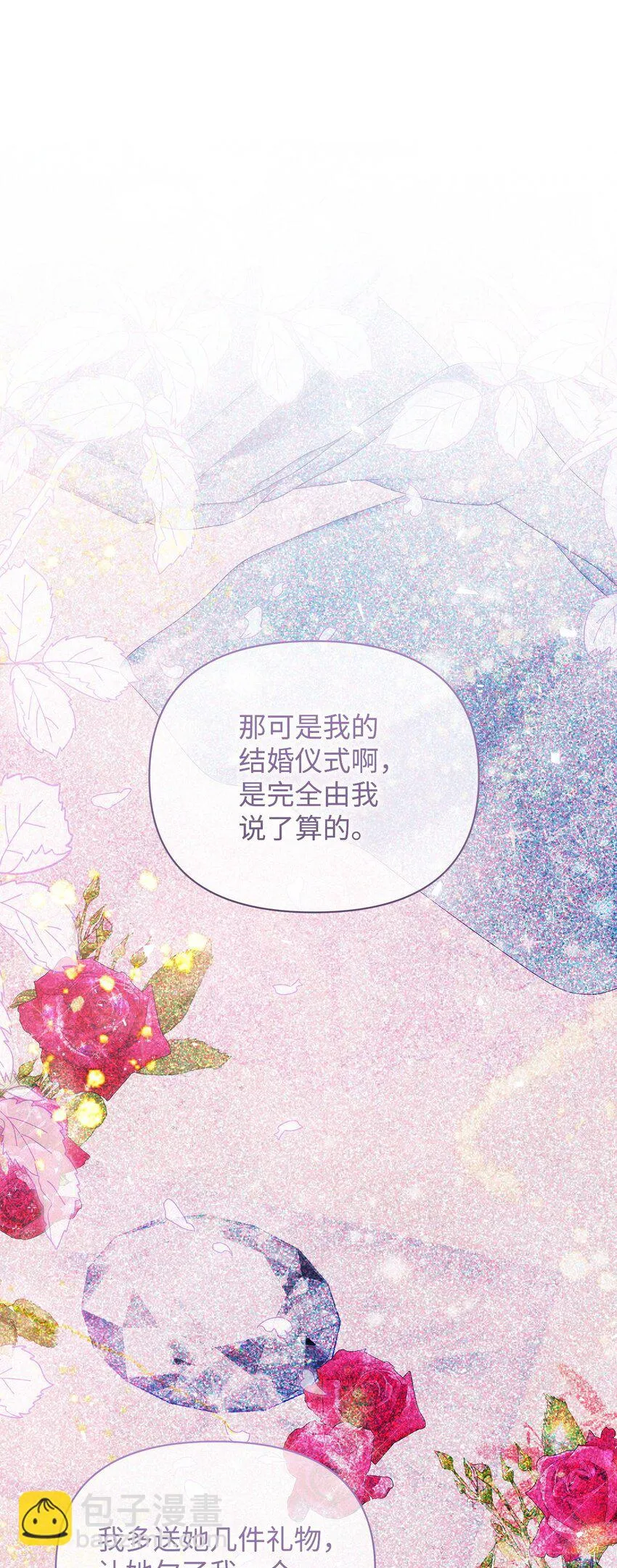 44 玛太欧的担忧 第60页