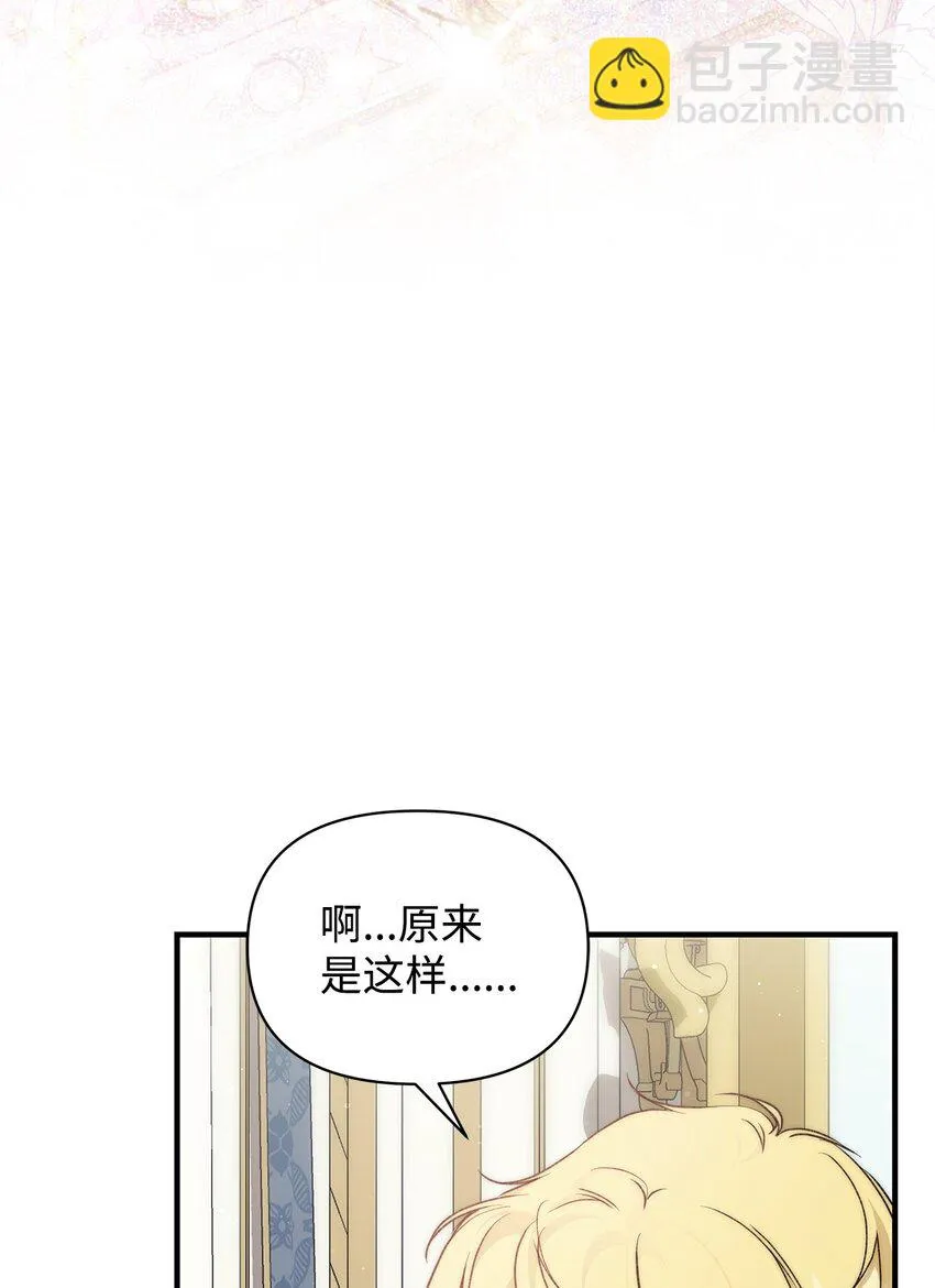 44 玛太欧的担忧 第62页