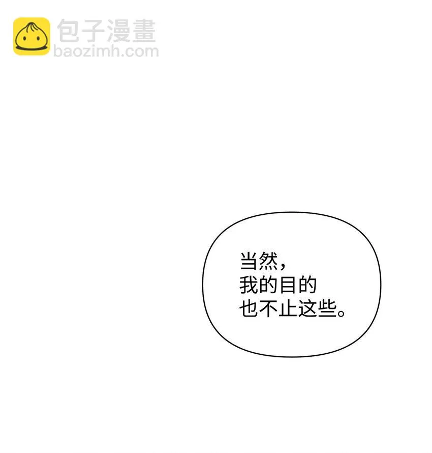 44 玛太欧的担忧 第64页