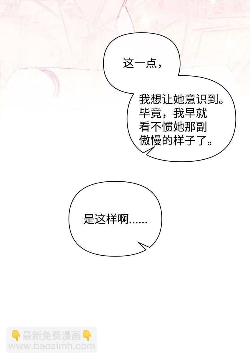 44 玛太欧的担忧 第66页
