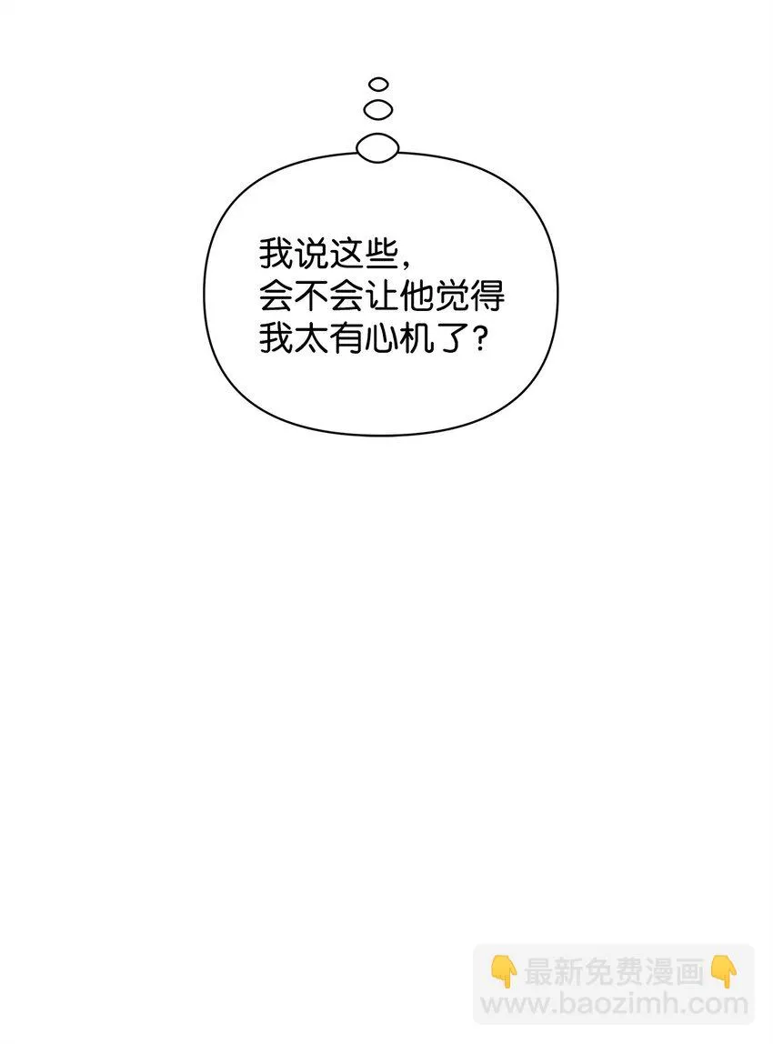 44 玛太欧的担忧 第70页