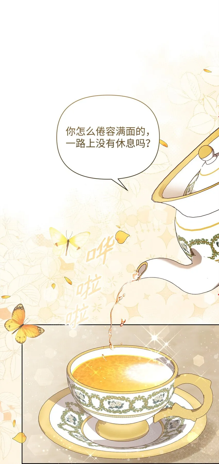 45 有得必有失 第7页