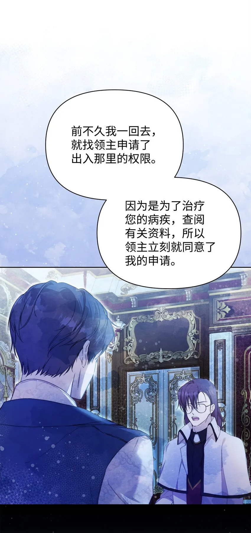 45 有得必有失 第14页
