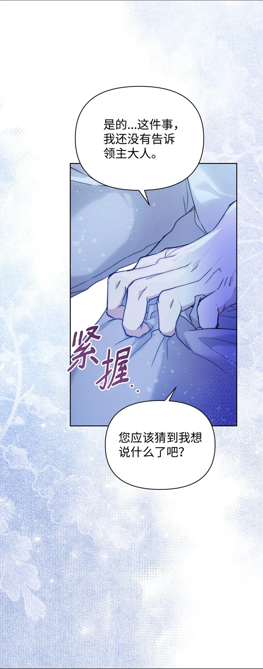 45 有得必有失 第18页