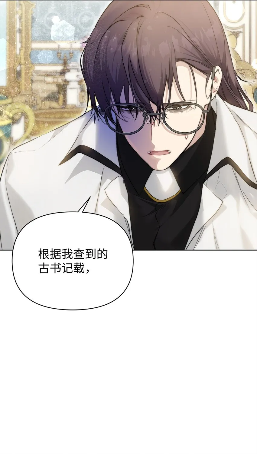 45 有得必有失 第19页
