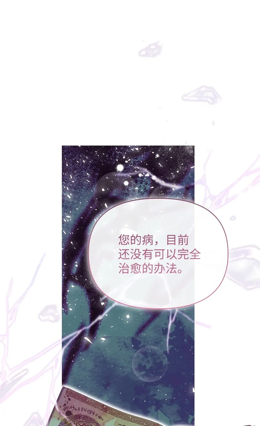 45 有得必有失 第20页