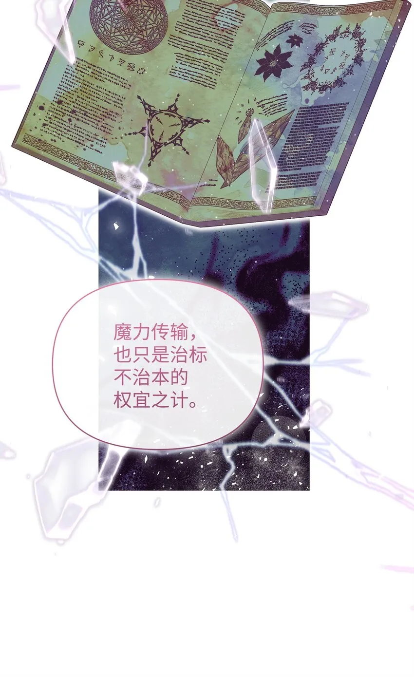 45 有得必有失 第21页