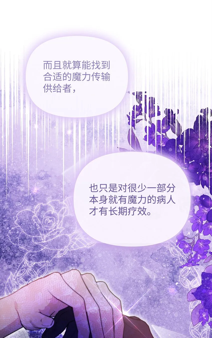 45 有得必有失 第23页